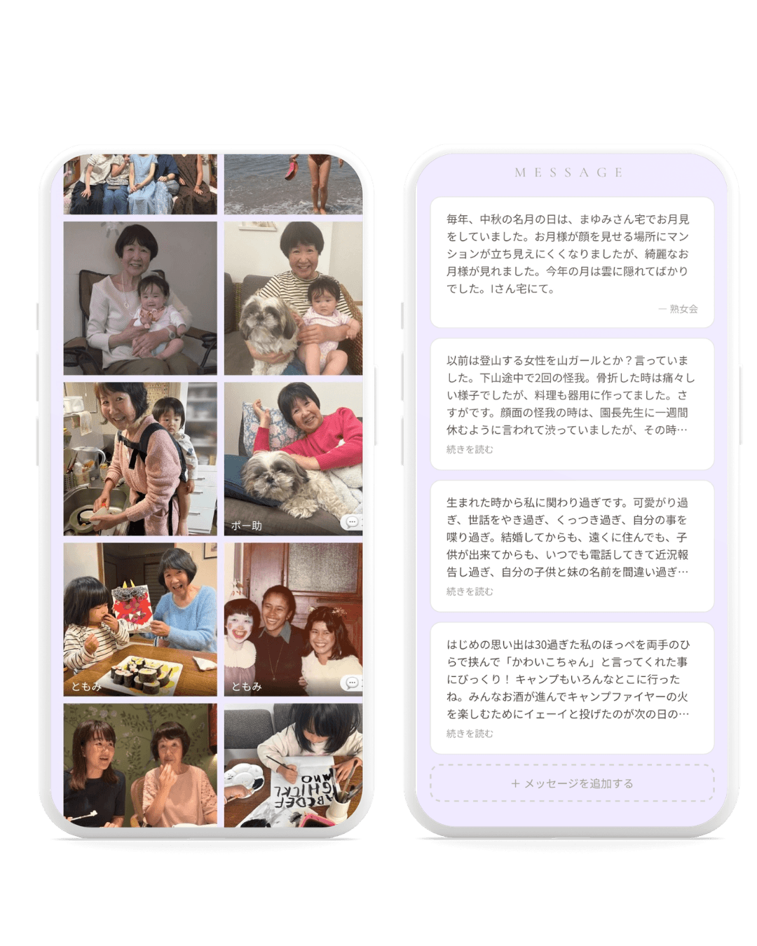 大切な人を思う気持ちをひとつの場所に