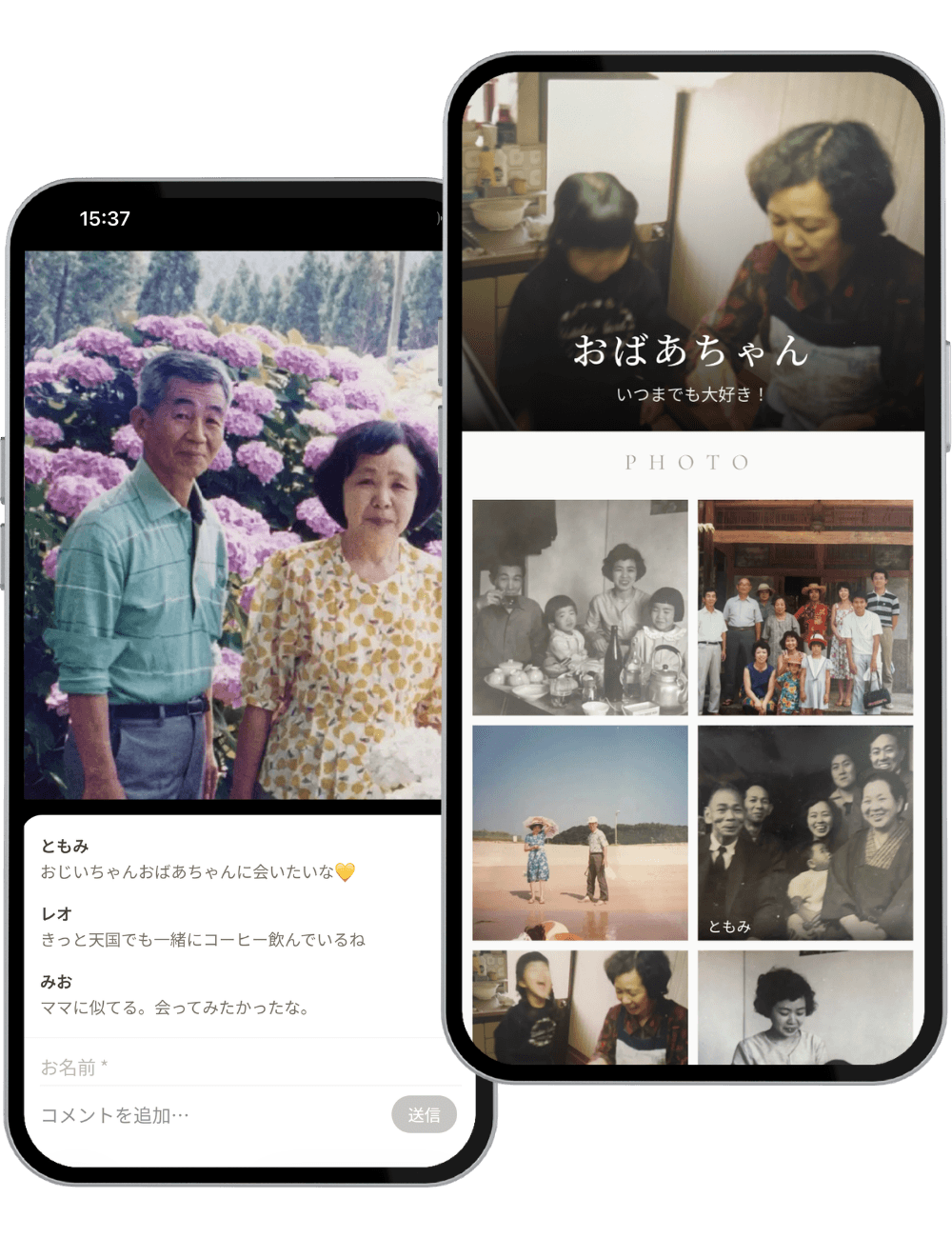 スマホで思い出のページを見る様子