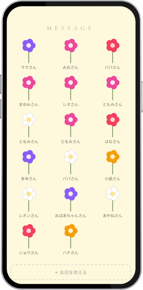 実際に作られたメモリアルページの例